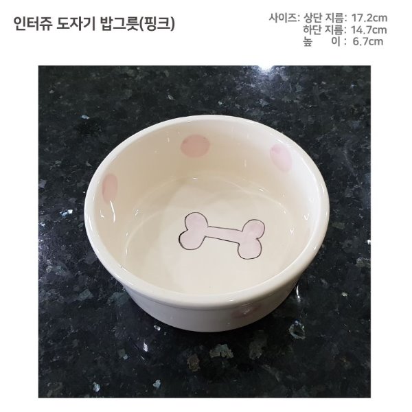 [도자기 그릇] 핑크 땡땡이 도자기 그릇(대)(기스상품 땡처리 세일)